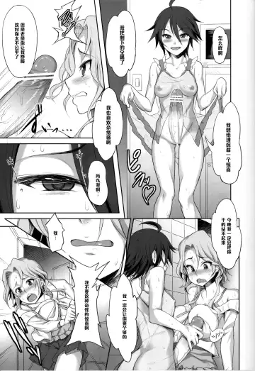 [Akihazama] Zettai! Zaadoru (Sadol) Sengen Fhentai - Page 24