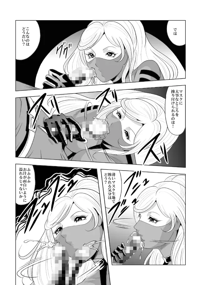 [Kisirian] ドS士官と女パイロット Fhentai - Page 14