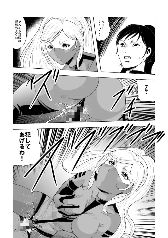 [Kisirian] ドS士官と女パイロット Fhentai - Page 15