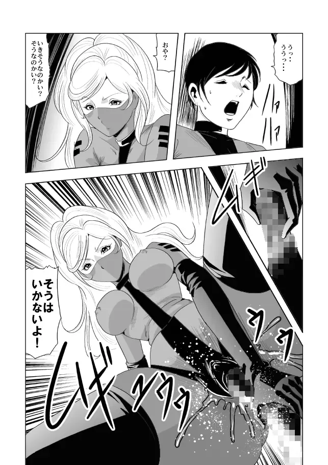 [Kisirian] ドS士官と女パイロット Fhentai - Page 19