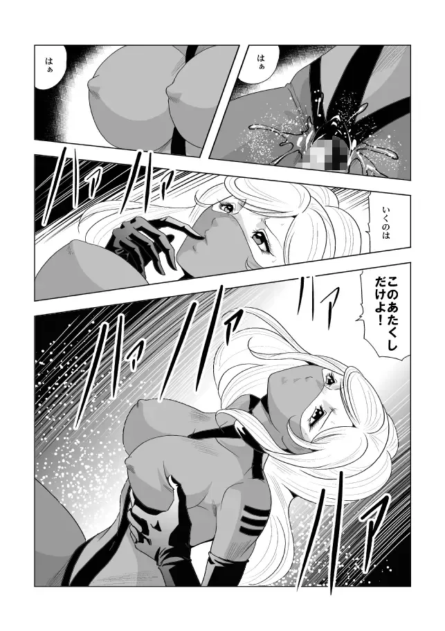 [Kisirian] ドS士官と女パイロット Fhentai - Page 20