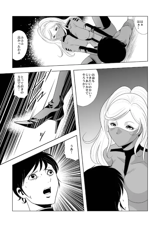 [Kisirian] ドS士官と女パイロット Fhentai - Page 22