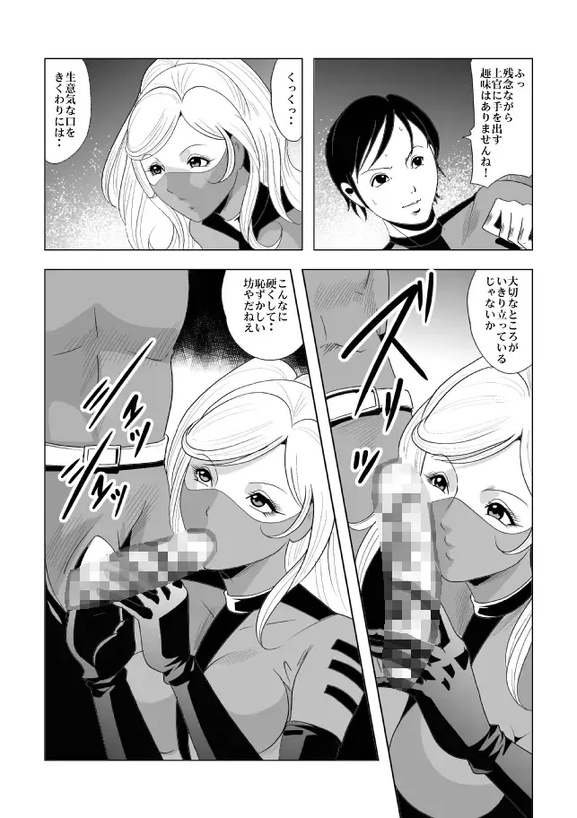 [Kisirian] ドS士官と女パイロット Fhentai - Page 5