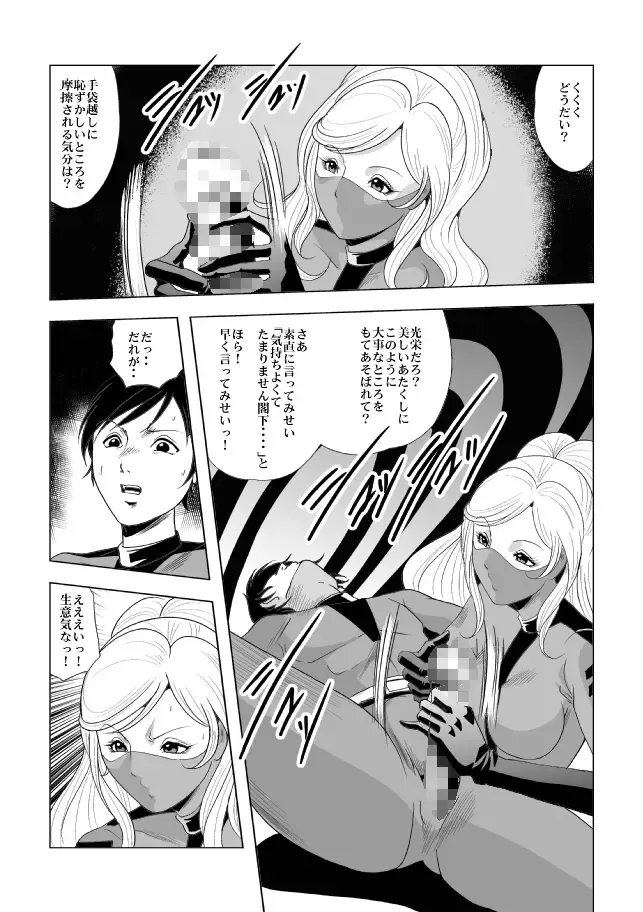 [Kisirian] ドS士官と女パイロット Fhentai - Page 6
