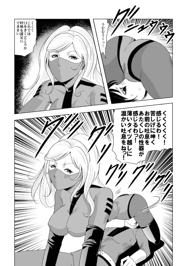 [Kisirian] ドS士官と女パイロット Fhentai - Page 8