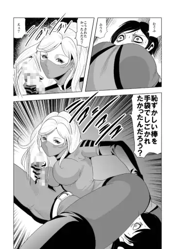 [Kisirian] ドS士官と女パイロット Fhentai - Page 11
