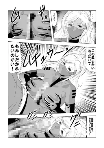[Kisirian] ドS士官と女パイロット Fhentai - Page 12