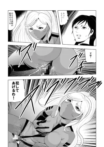 [Kisirian] ドS士官と女パイロット Fhentai - Page 15