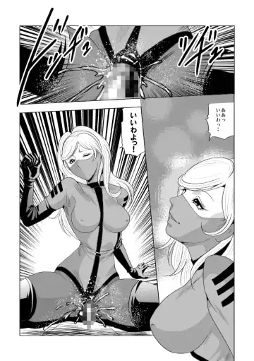 [Kisirian] ドS士官と女パイロット Fhentai - Page 17