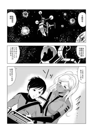 [Kisirian] ドS士官と女パイロット Fhentai - Page 2