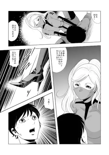 [Kisirian] ドS士官と女パイロット Fhentai - Page 22