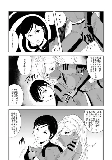 [Kisirian] ドS士官と女パイロット Fhentai - Page 3