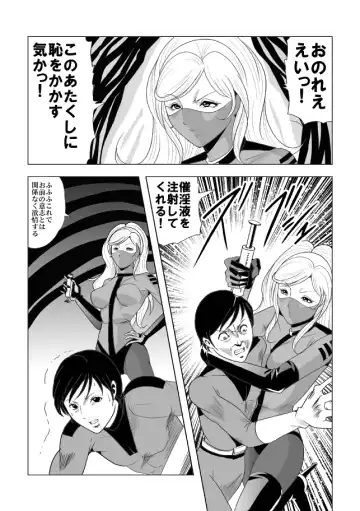 [Kisirian] ドS士官と女パイロット Fhentai - Page 4