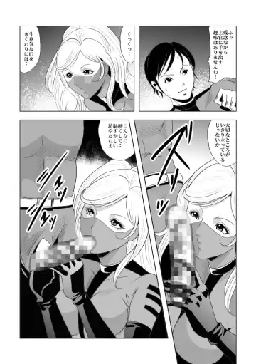 [Kisirian] ドS士官と女パイロット Fhentai - Page 5