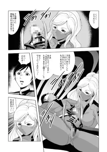 [Kisirian] ドS士官と女パイロット Fhentai - Page 6
