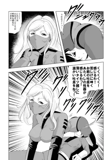 [Kisirian] ドS士官と女パイロット Fhentai - Page 8