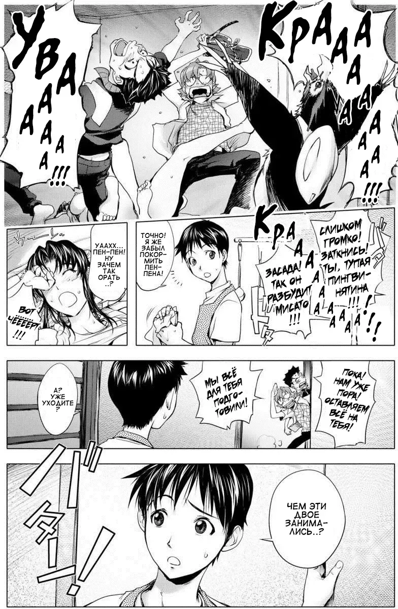 [Kon-kit] The Prank Night Fhentai - Page 19