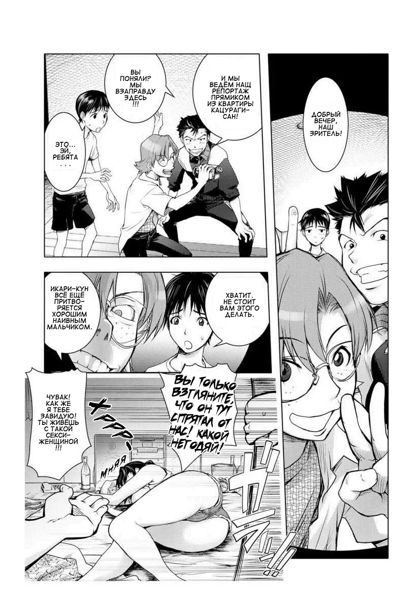 [Kon-kit] The Prank Night Fhentai - Page 8