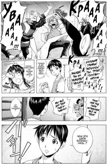 [Kon-kit] The Prank Night Fhentai - Page 19