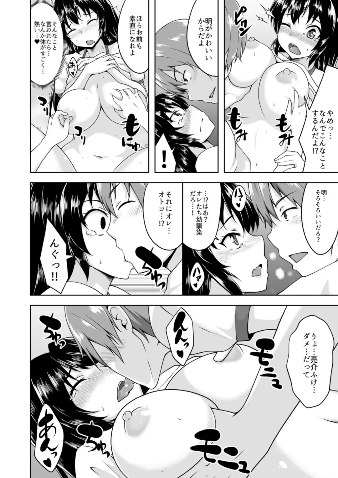 [Sado] Onna ni Natta Ore no Shojo, Hoshii? Fhentai - Page 27