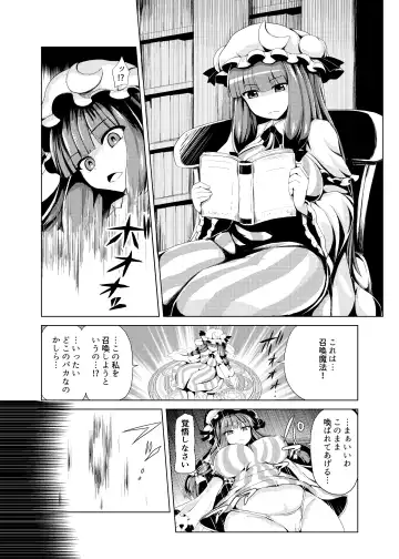 [Monaka] Yobidasarechouli Fhentai - Page 2