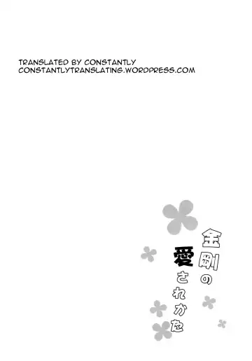 [Shigure Ryuunosuke] Kongou no Aisarekata Fhentai - Page 24