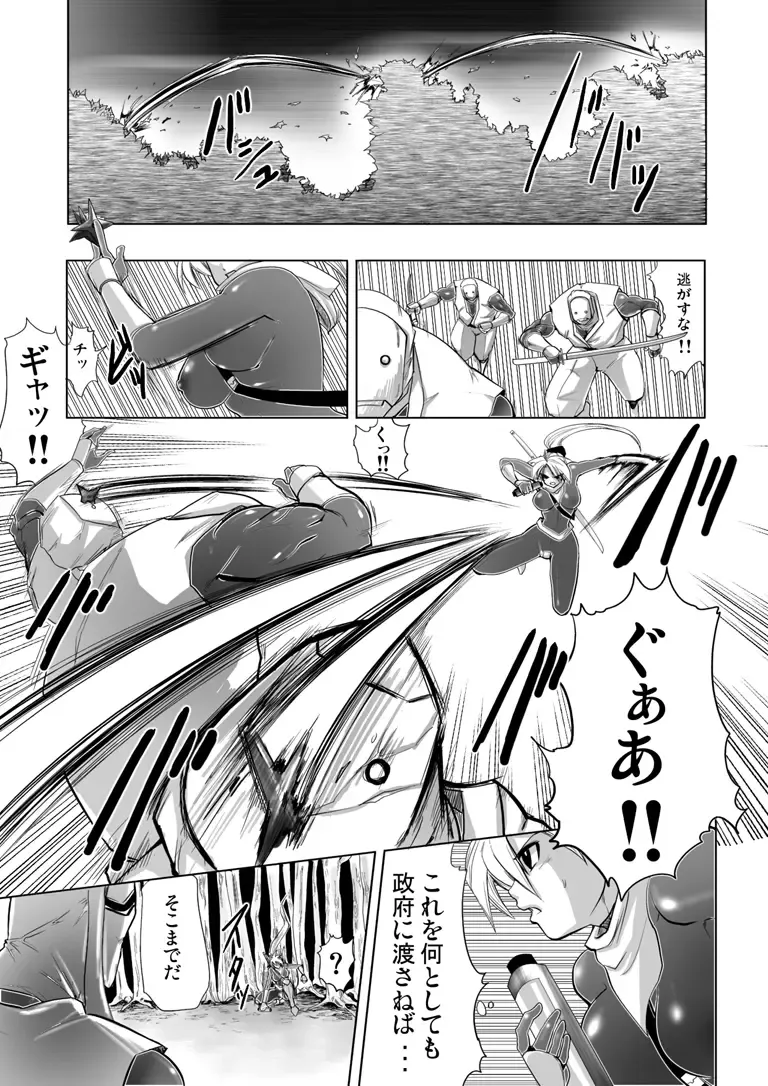 [Souryuu] Yokubou Kaiki dai 159 shou - Nin Death Kunoichi- Fhentai - Page 2