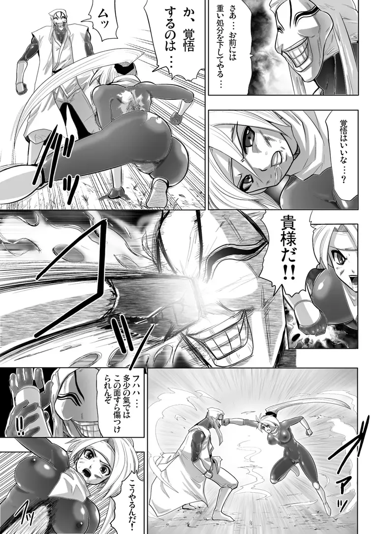 [Souryuu] Yokubou Kaiki dai 159 shou - Nin Death Kunoichi- Fhentai - Page 8