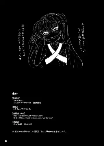 [Mitsuki Suzu] Inran Shoufu Meres-chan Fhentai - Page 17