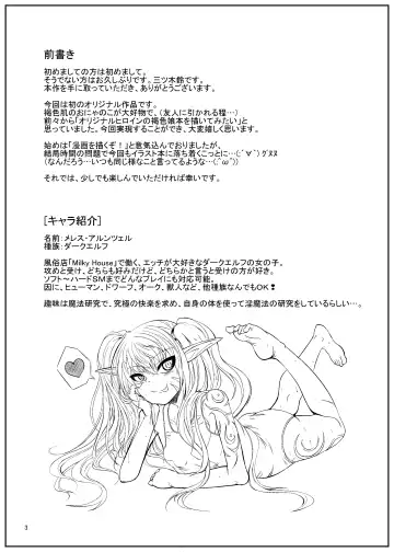 [Mitsuki Suzu] Inran Shoufu Meres-chan Fhentai - Page 2