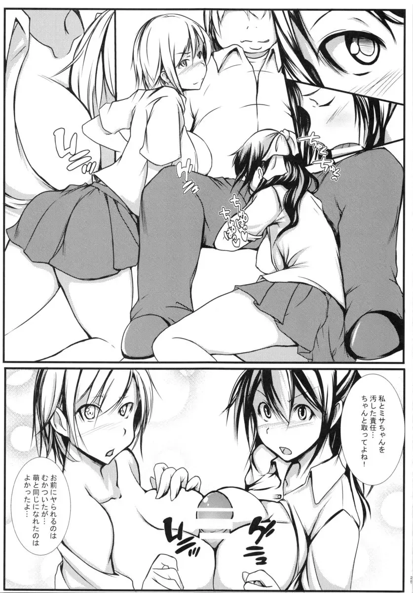 [Gon] Tanomeba Okaseru Doukyuusei Fhentai - Page 24