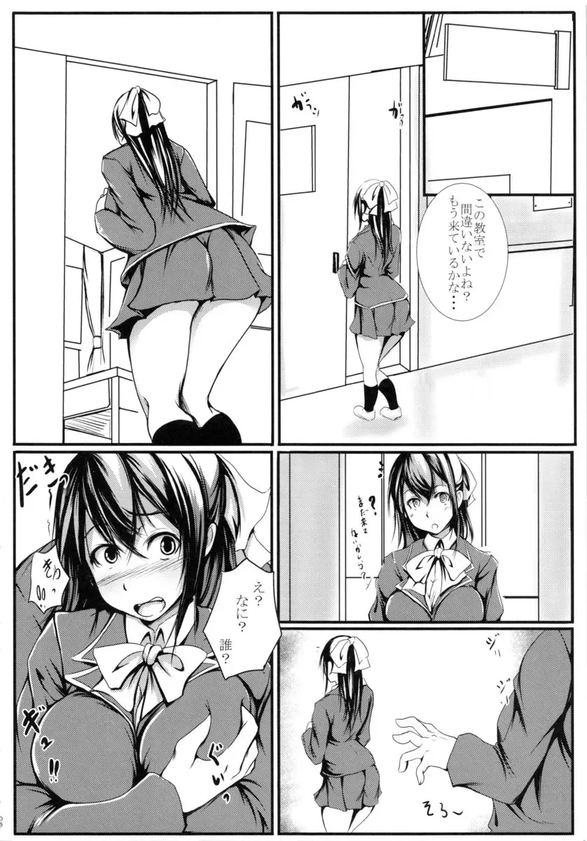 [Gon] Tanomeba Okaseru Doukyuusei Fhentai - Page 5