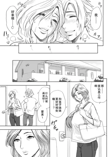 [Tatsunami Youtoku] KayoizuMama Fhentai - Page 32