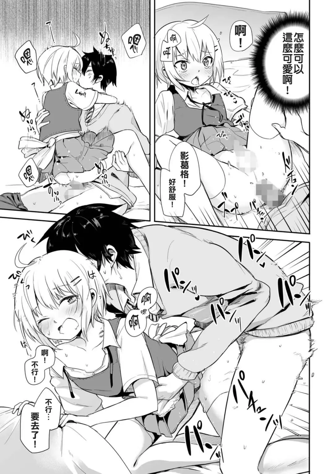 [Aoiro Ichigou] Kono Joukyou de Otouto Route ga nai no wa Okashii!! Fhentai - Page 14