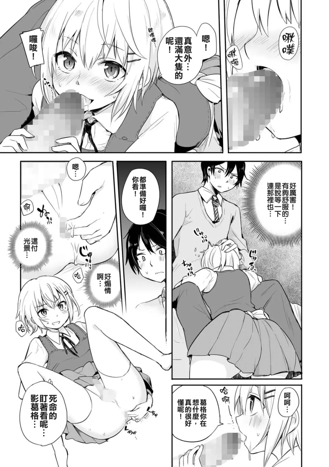 [Aoiro Ichigou] Kono Joukyou de Otouto Route ga nai no wa Okashii!! Fhentai - Page 8