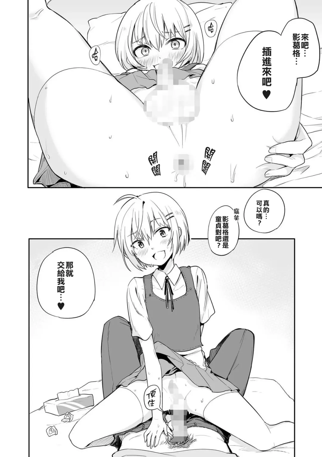 [Aoiro Ichigou] Kono Joukyou de Otouto Route ga nai no wa Okashii!! Fhentai - Page 9