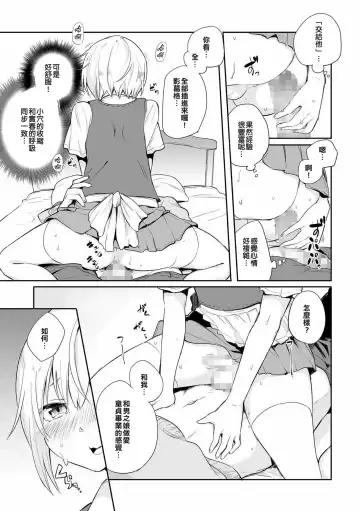[Aoiro Ichigou] Kono Joukyou de Otouto Route ga nai no wa Okashii!! Fhentai - Page 10