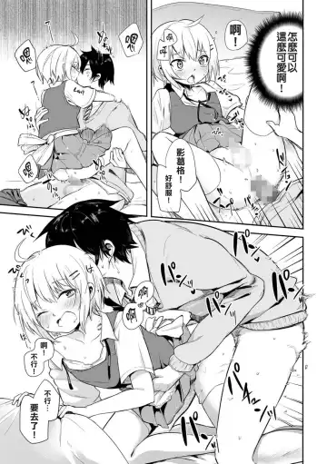 [Aoiro Ichigou] Kono Joukyou de Otouto Route ga nai no wa Okashii!! Fhentai - Page 14