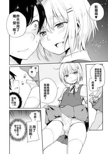 [Aoiro Ichigou] Kono Joukyou de Otouto Route ga nai no wa Okashii!! Fhentai - Page 7