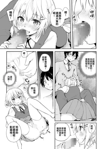 [Aoiro Ichigou] Kono Joukyou de Otouto Route ga nai no wa Okashii!! Fhentai - Page 8