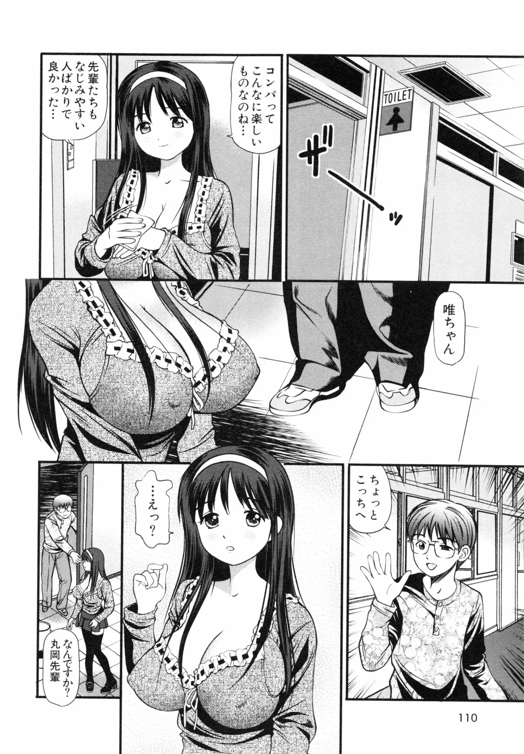 [Anzaki Moral] Tettei Kichiku Ryoujoku Fhentai - Page 113