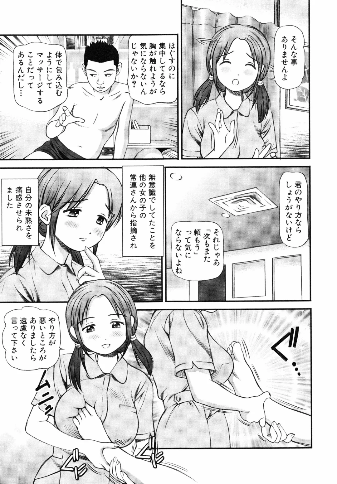 [Anzaki Moral] Tettei Kichiku Ryoujoku Fhentai - Page 12