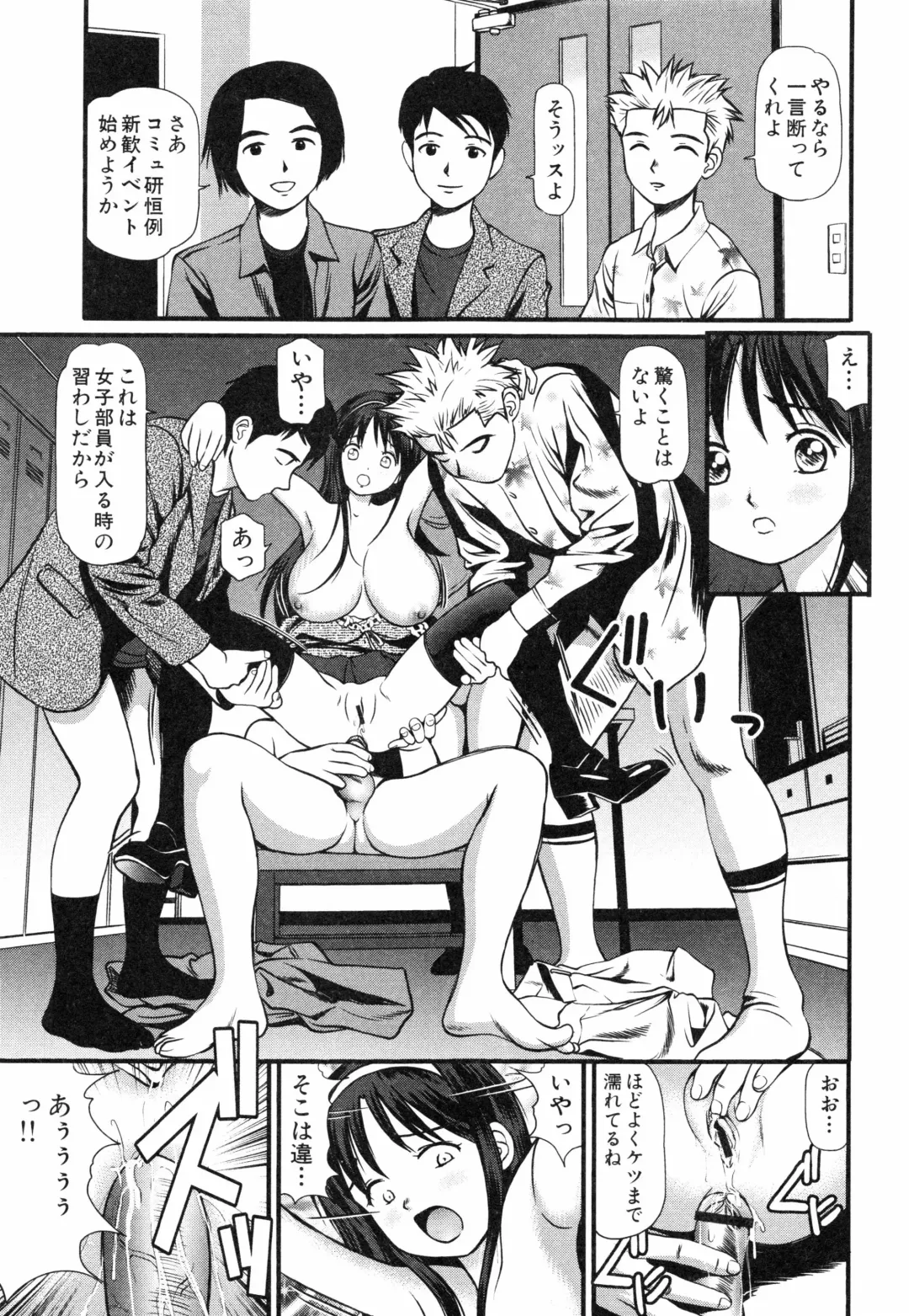 [Anzaki Moral] Tettei Kichiku Ryoujoku Fhentai - Page 120