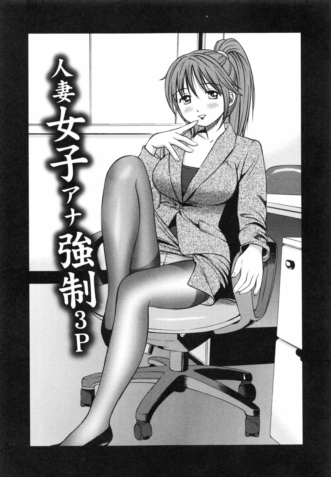 [Anzaki Moral] Tettei Kichiku Ryoujoku Fhentai - Page 126