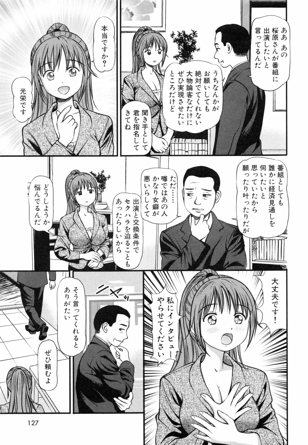 [Anzaki Moral] Tettei Kichiku Ryoujoku Fhentai - Page 130