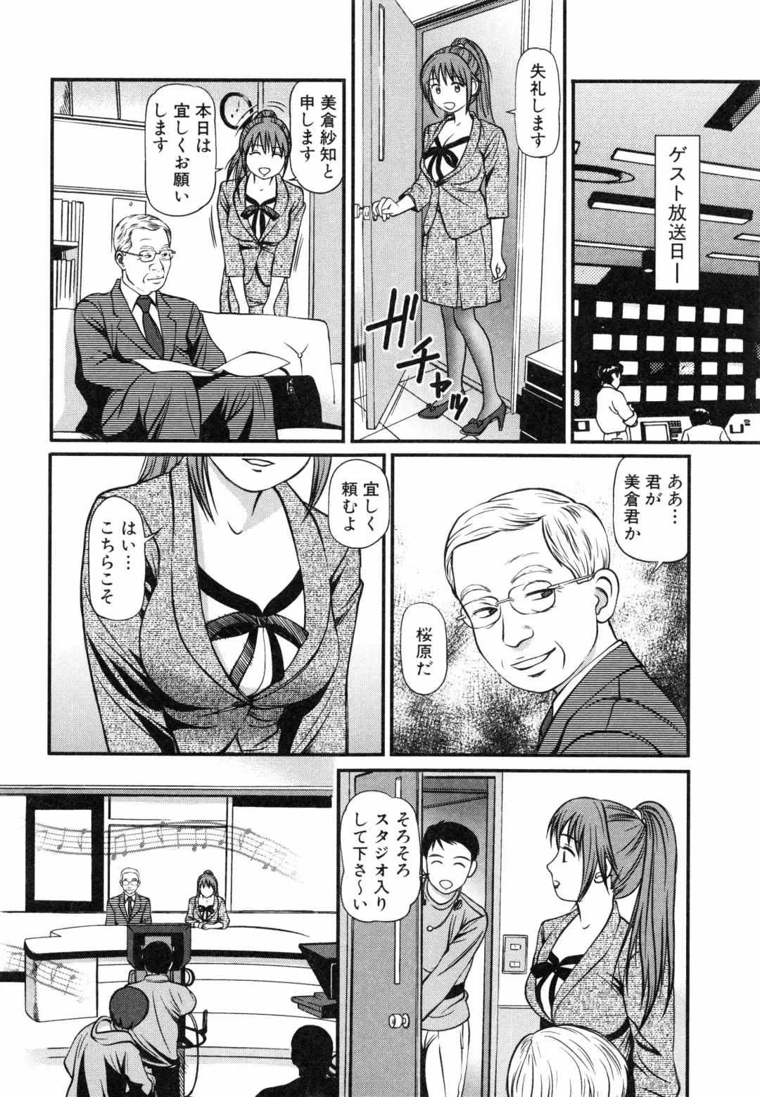 [Anzaki Moral] Tettei Kichiku Ryoujoku Fhentai - Page 131