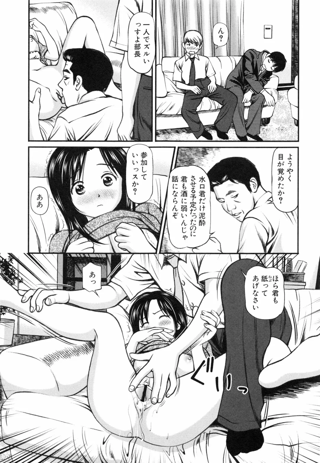 [Anzaki Moral] Tettei Kichiku Ryoujoku Fhentai - Page 198