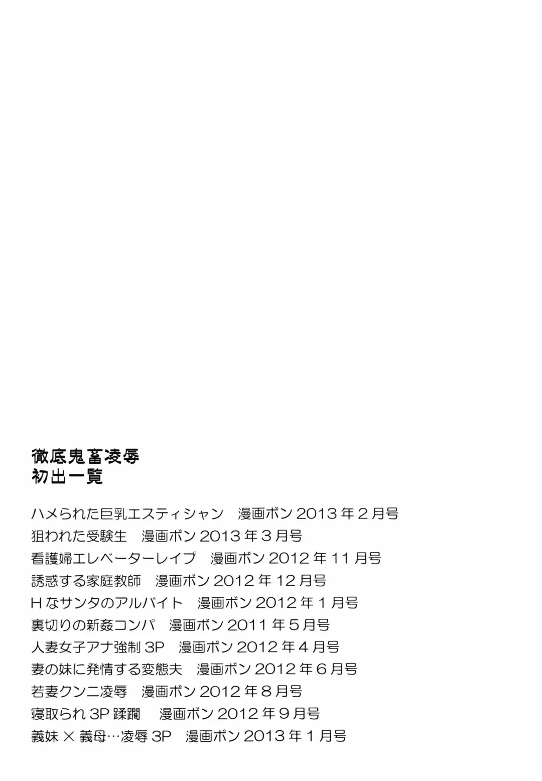 [Anzaki Moral] Tettei Kichiku Ryoujoku Fhentai - Page 226