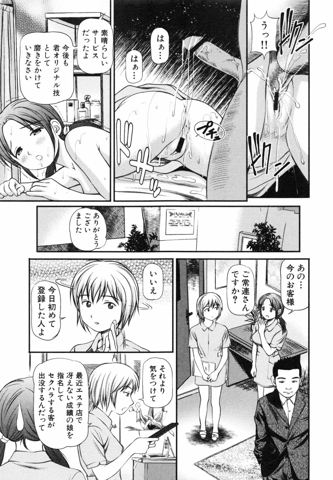 [Anzaki Moral] Tettei Kichiku Ryoujoku Fhentai - Page 24