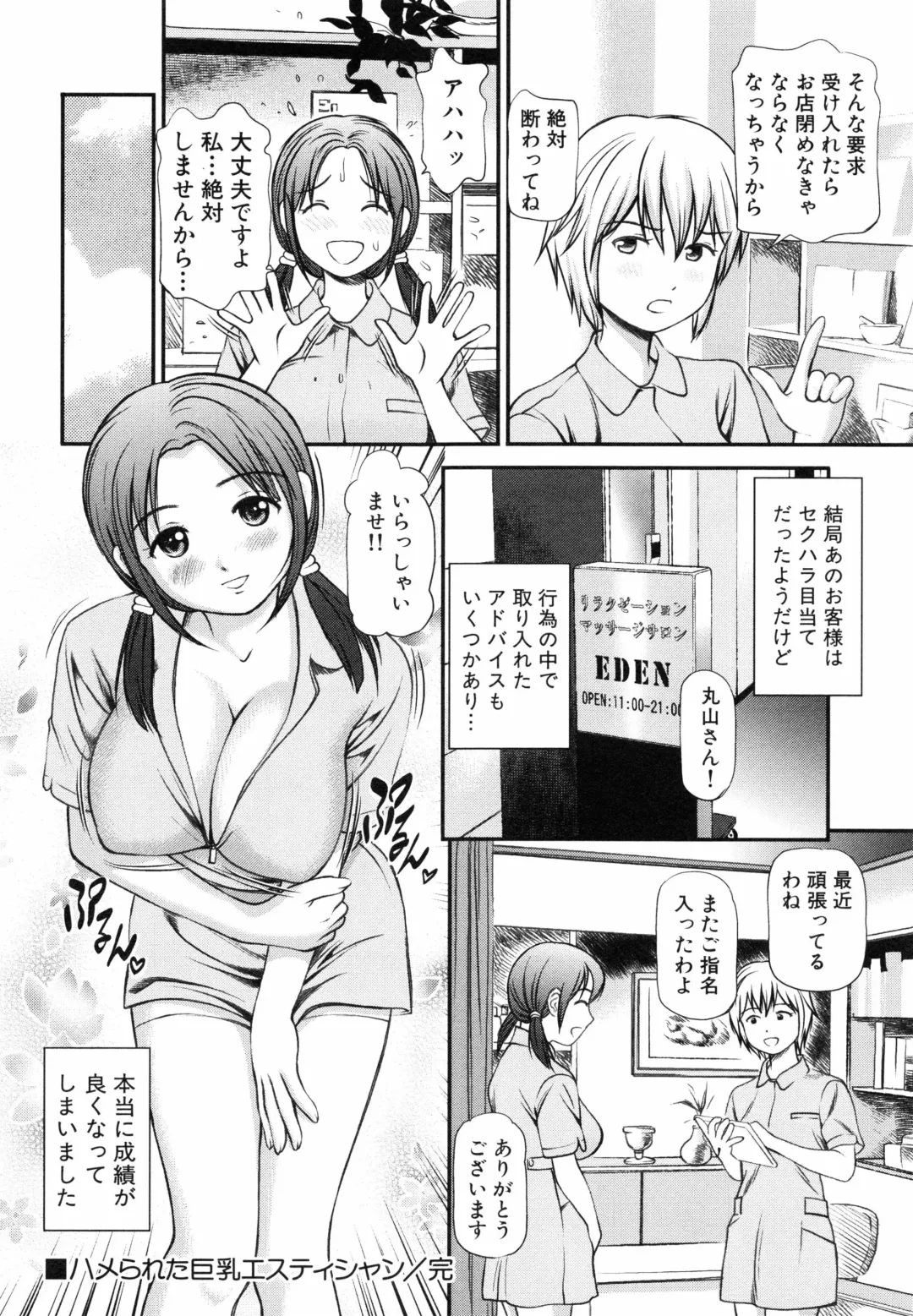 [Anzaki Moral] Tettei Kichiku Ryoujoku Fhentai - Page 25